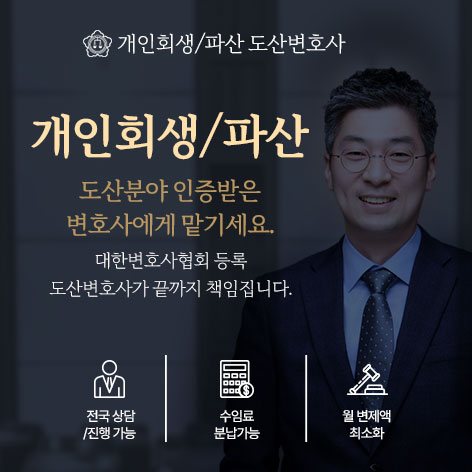 법무법인 서앤율 (개인파산) 안내 이미지